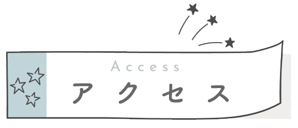 アクセス,岩崎薬局,処方せん,感染対策,西立川駅,医薬品