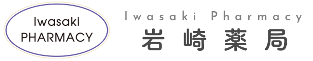 岩崎薬局｜立川市富士見町,処方せん受付